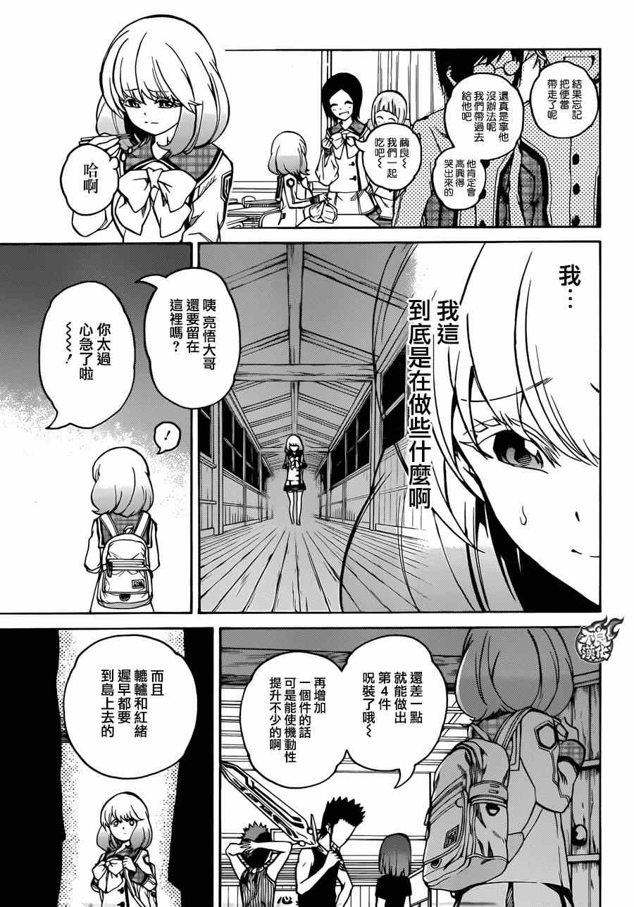 第 38 页