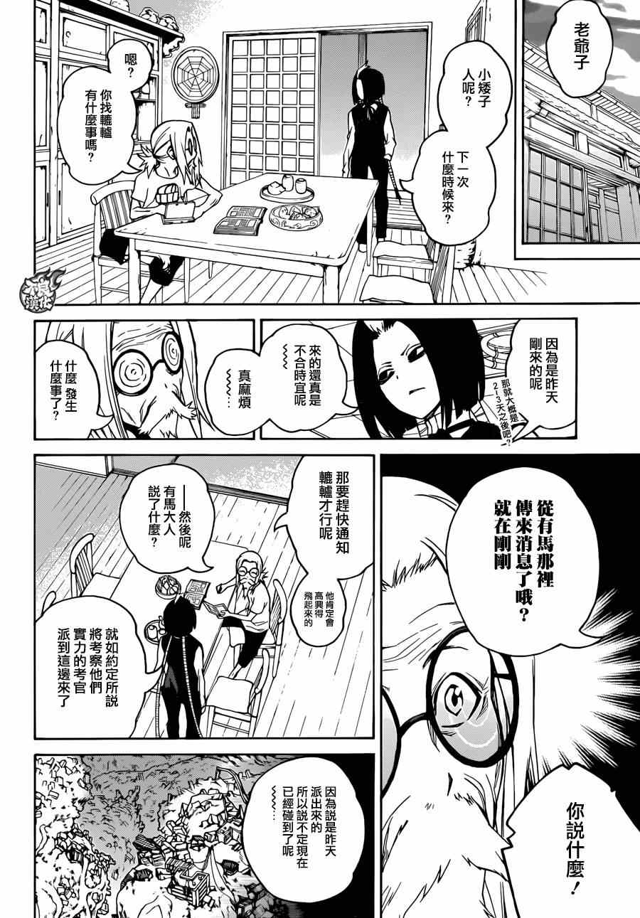 第 43 页