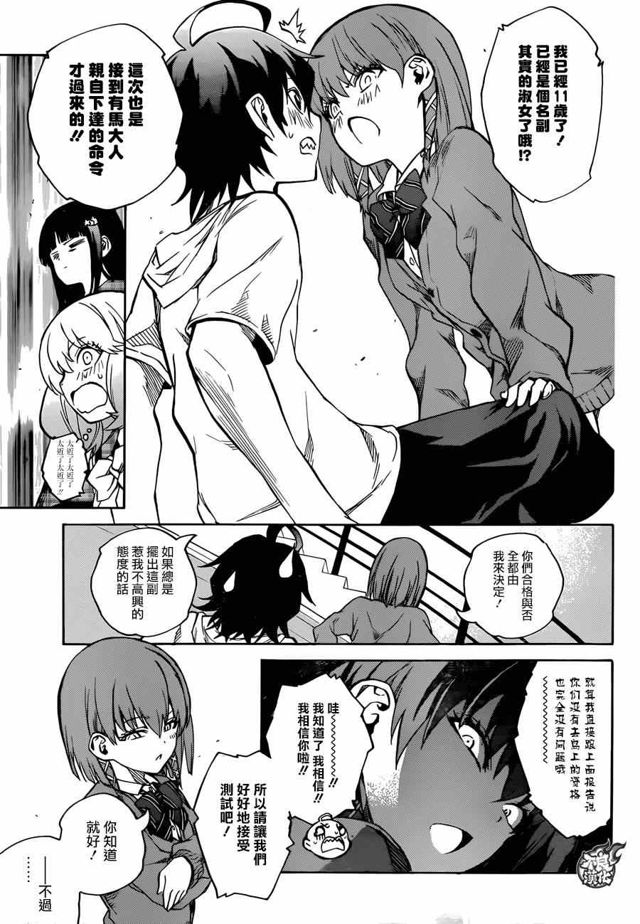 第 11 页