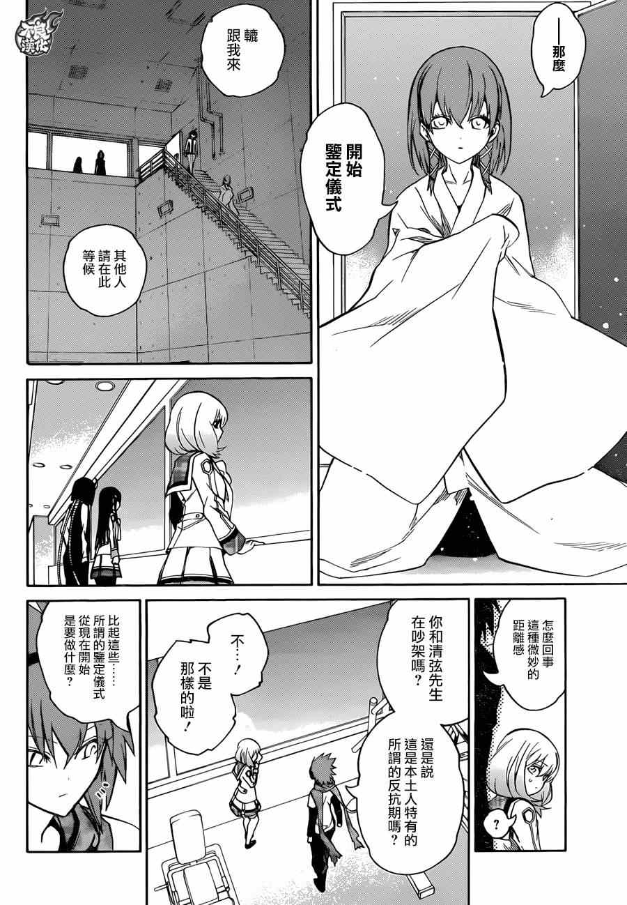 第 38 页