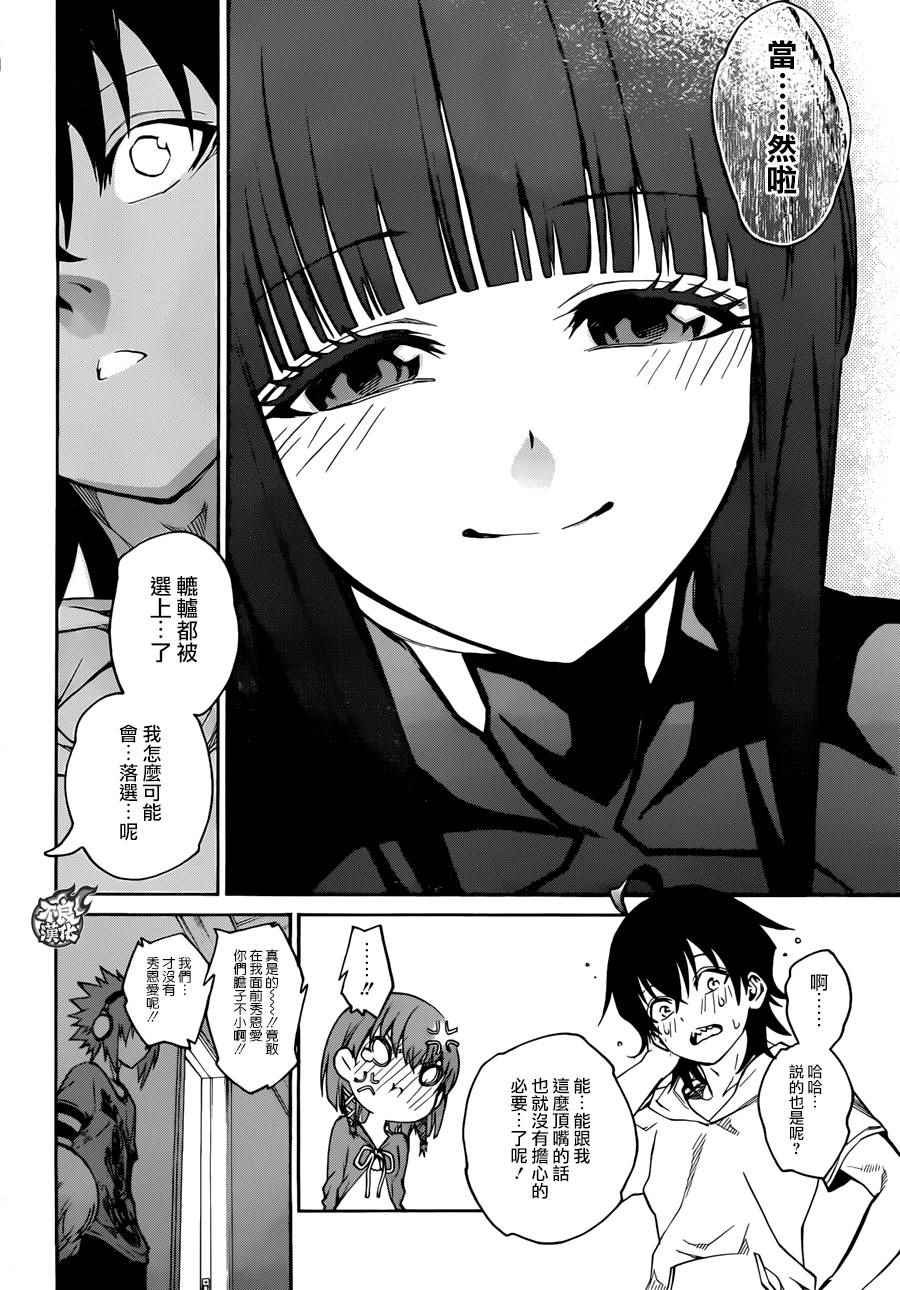 第 17 页