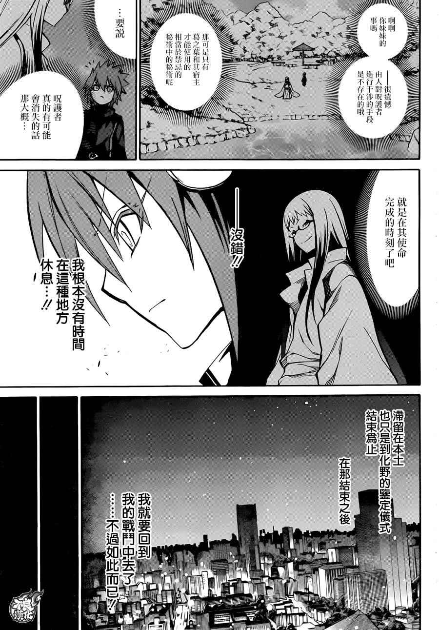 第 36 页