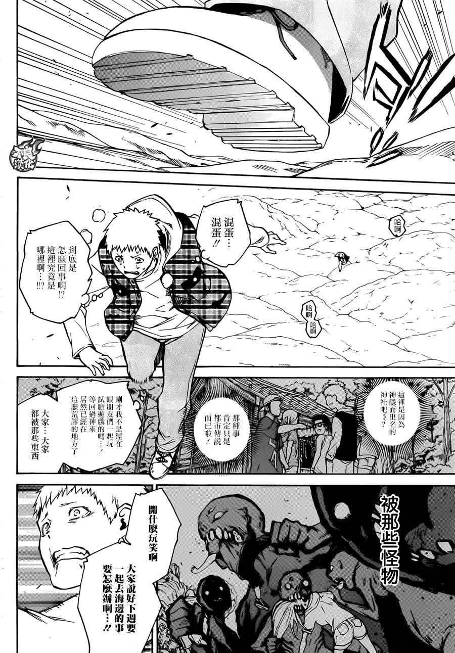 第 37 页
