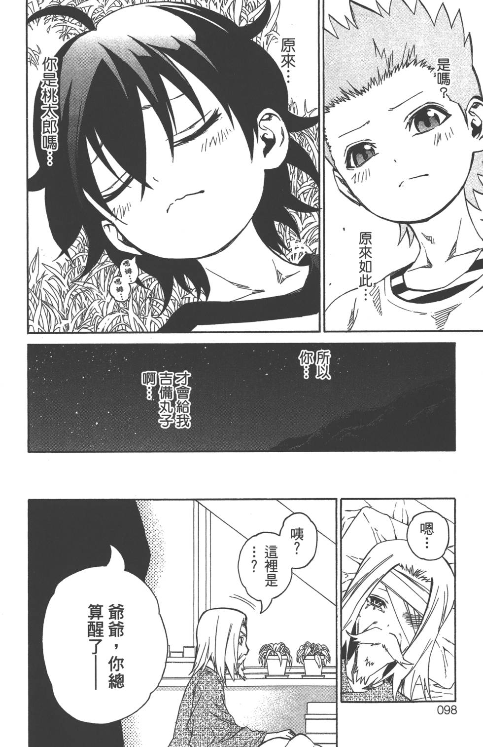 第 101 页