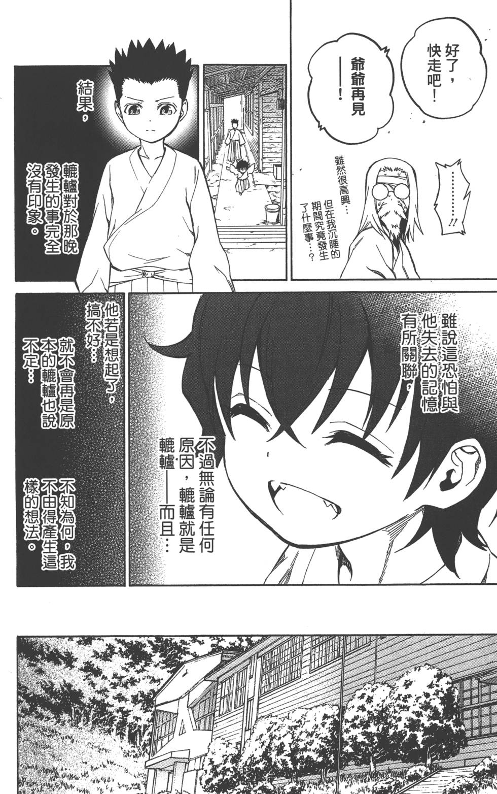 第 103 页