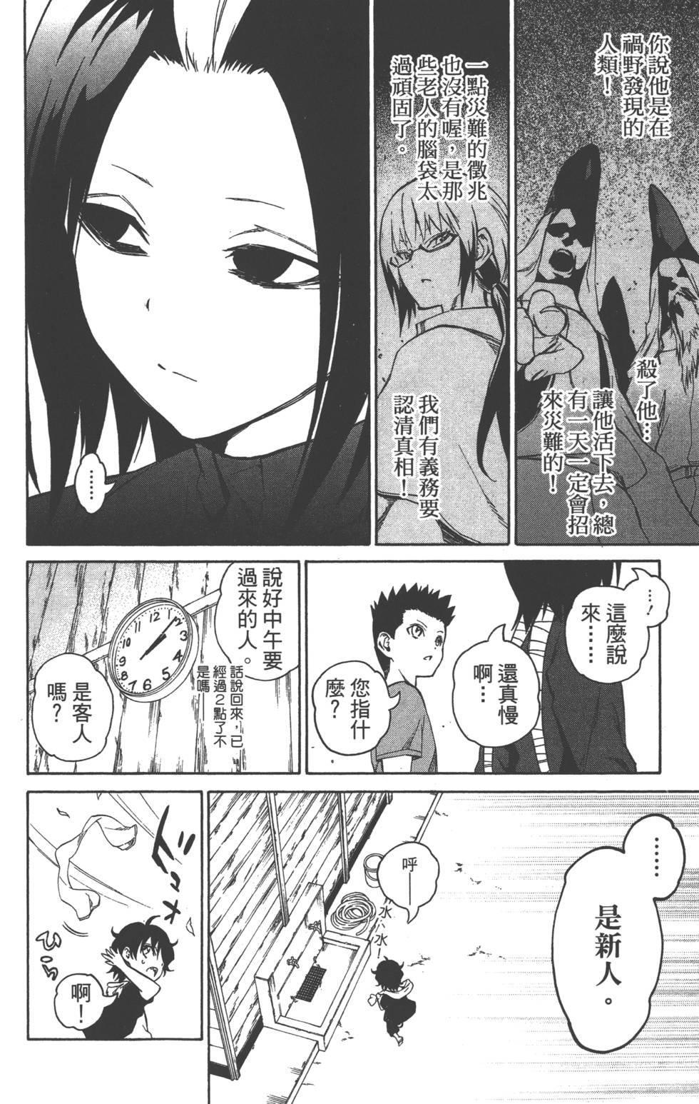 第 105 页