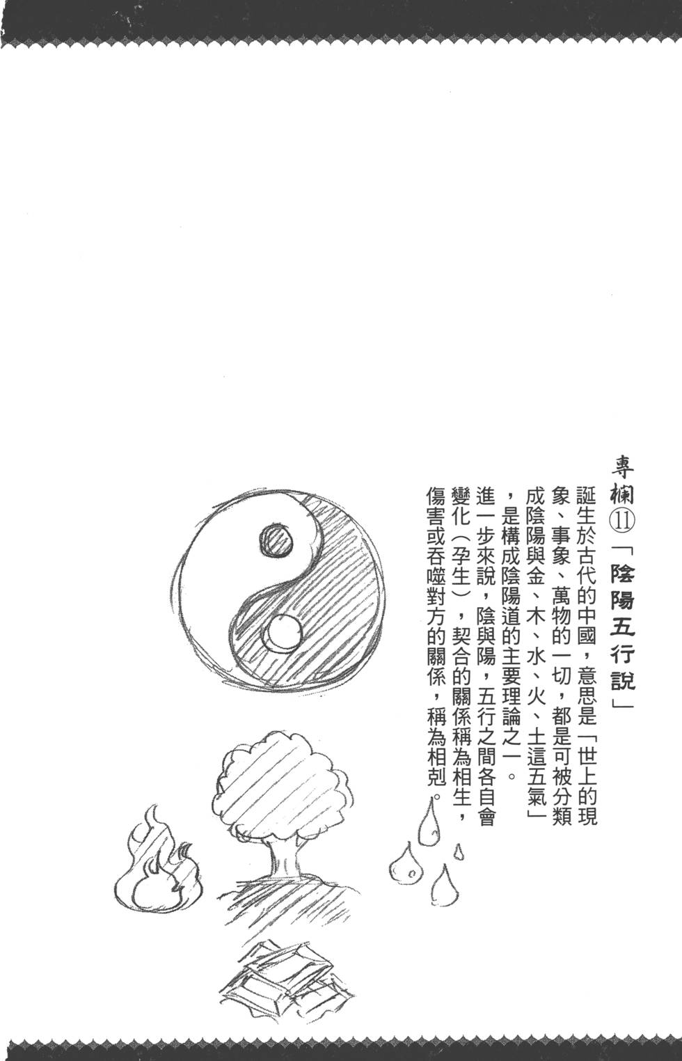 第 107 页