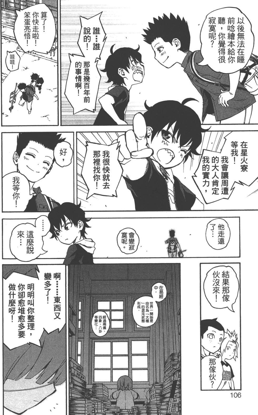 第 109 页