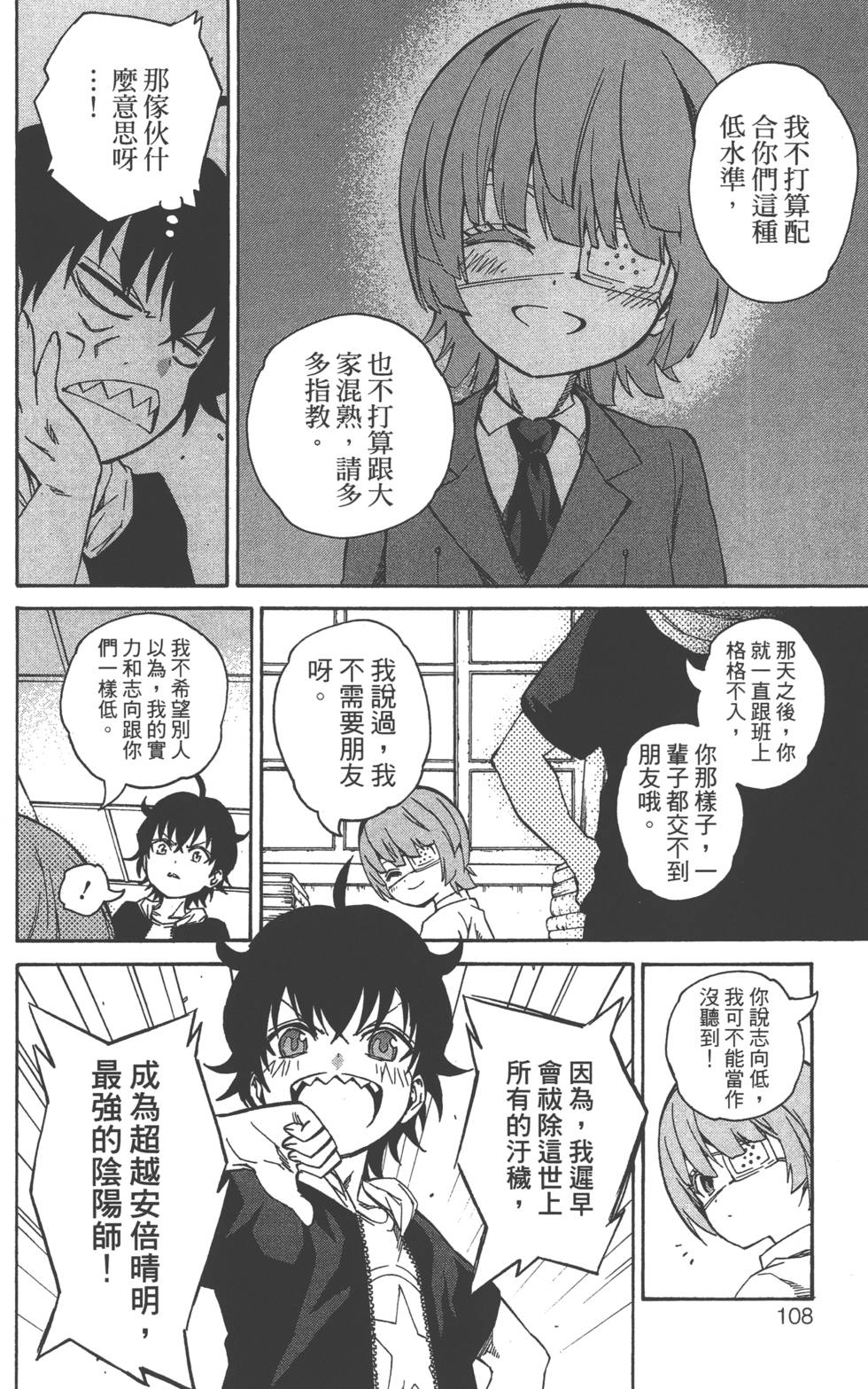 第 111 页