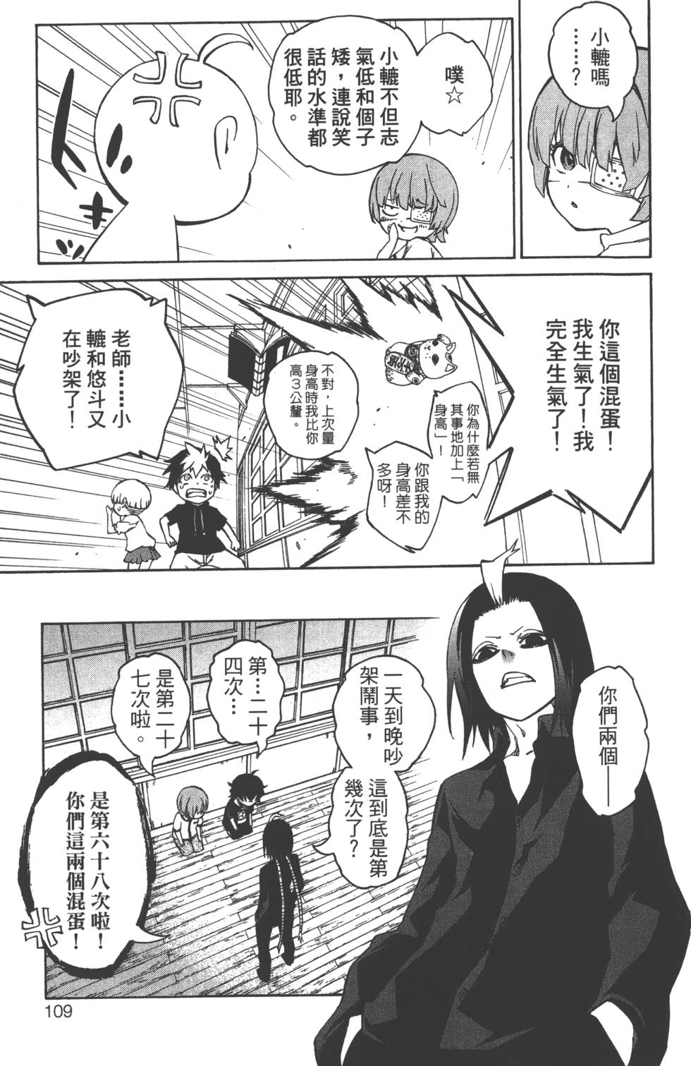 第 112 页