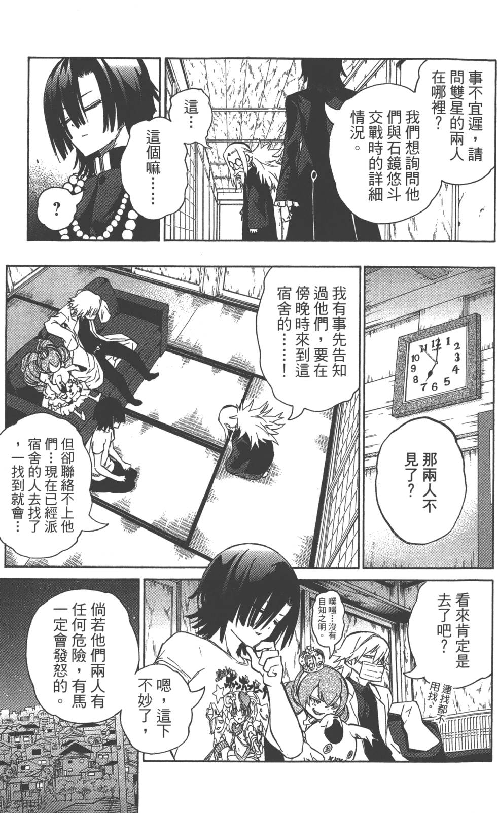 第 12 页