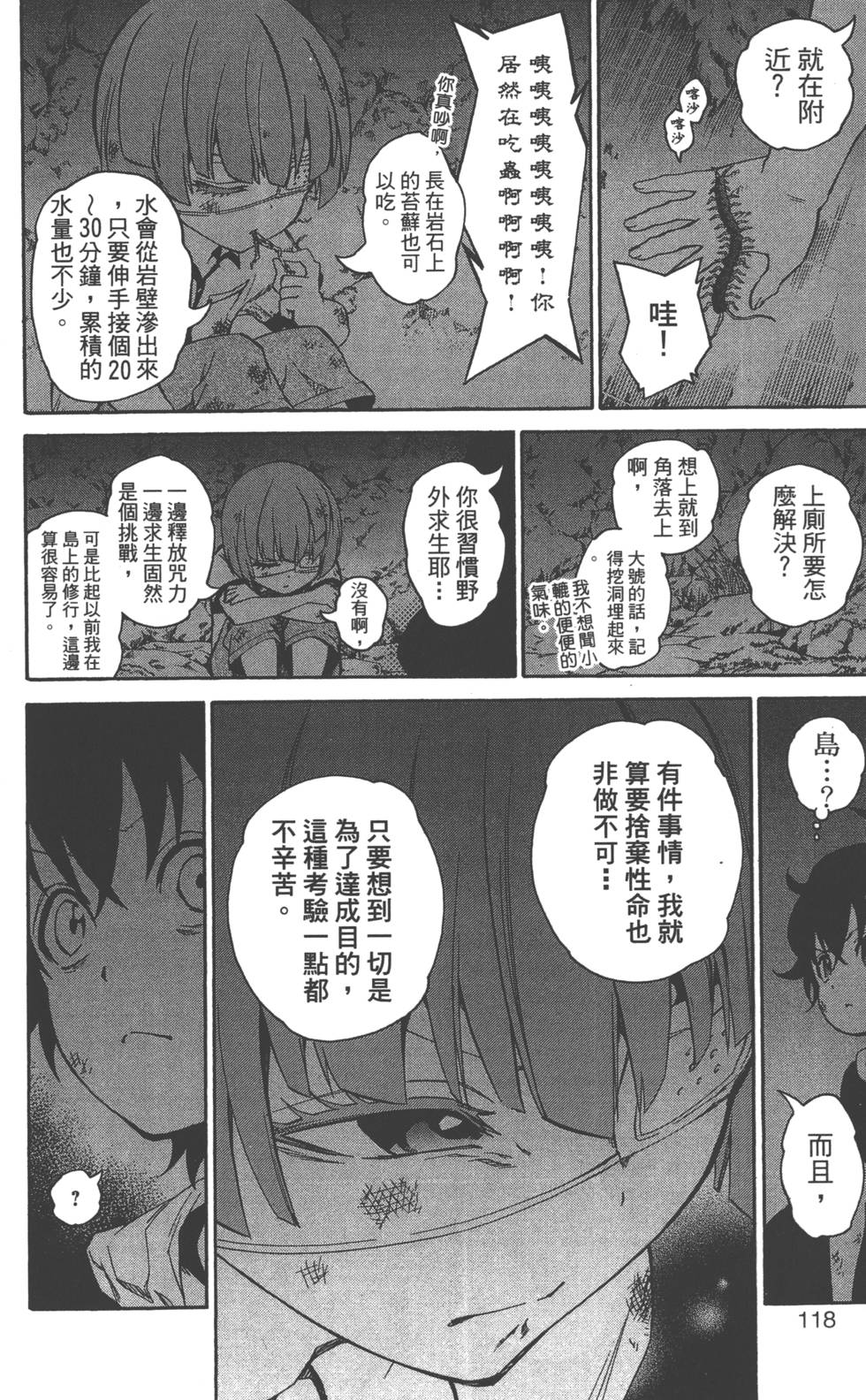 第 121 页