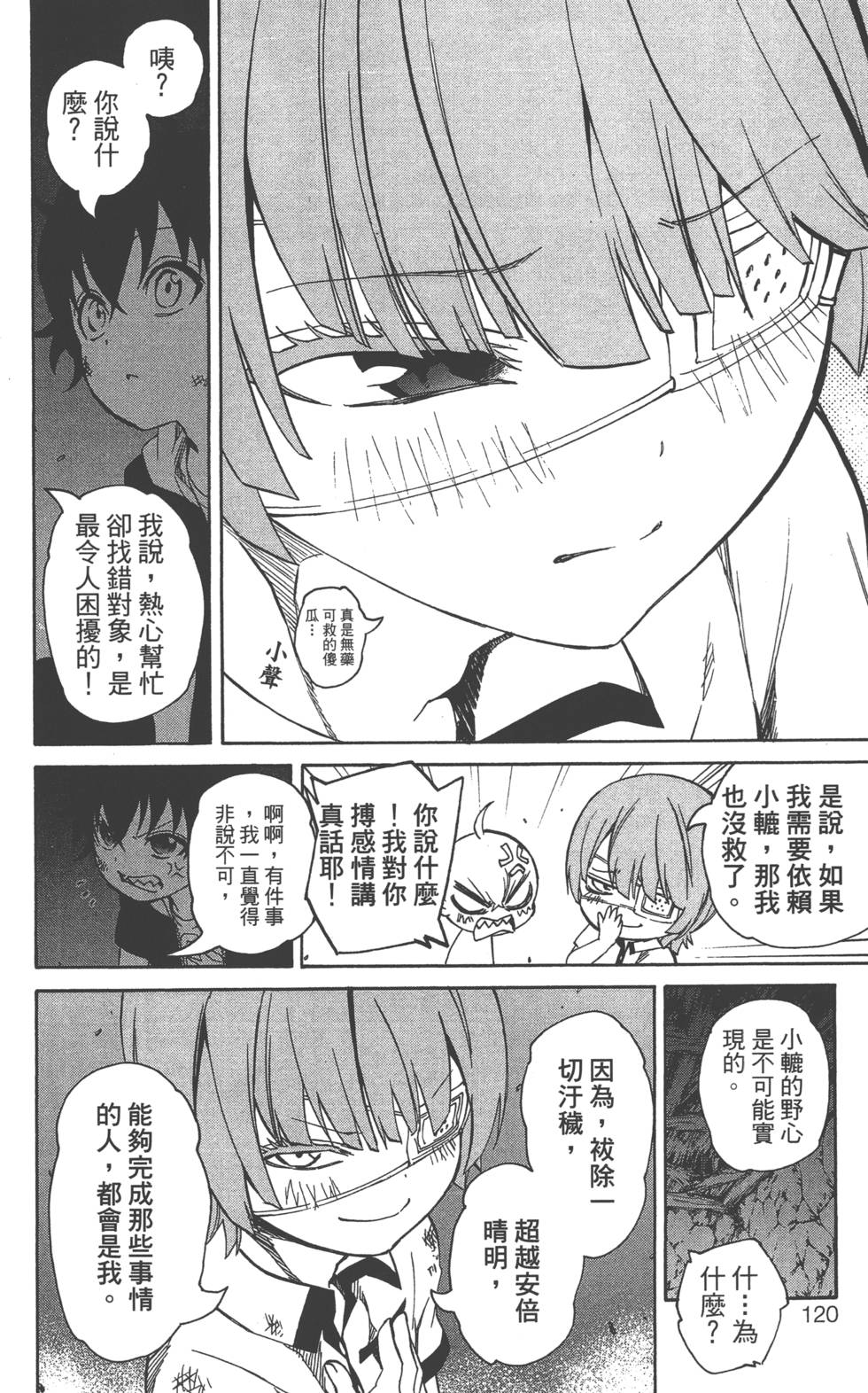 第 123 页