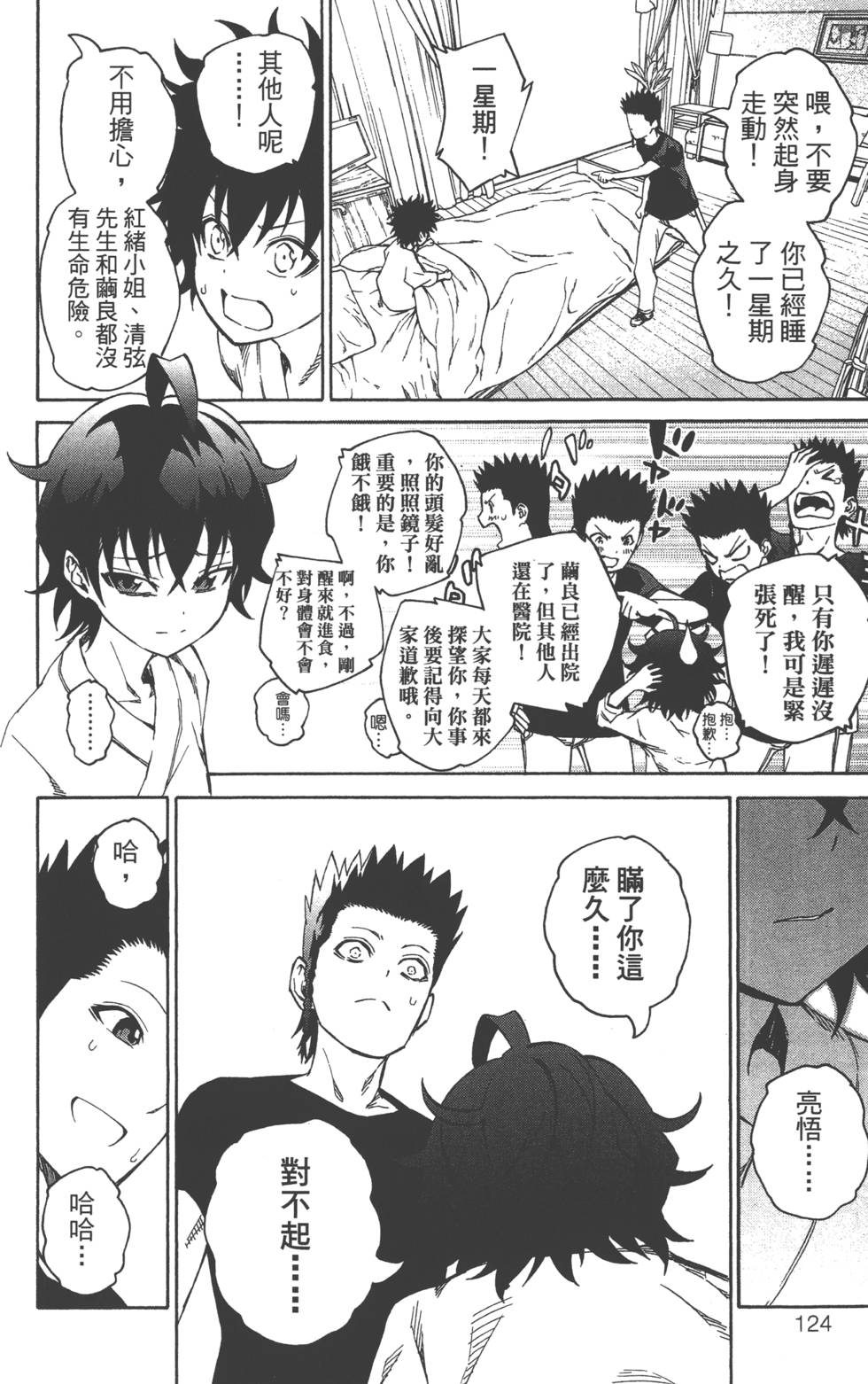 第 127 页