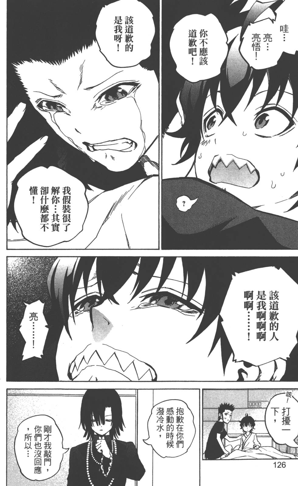 第 129 页
