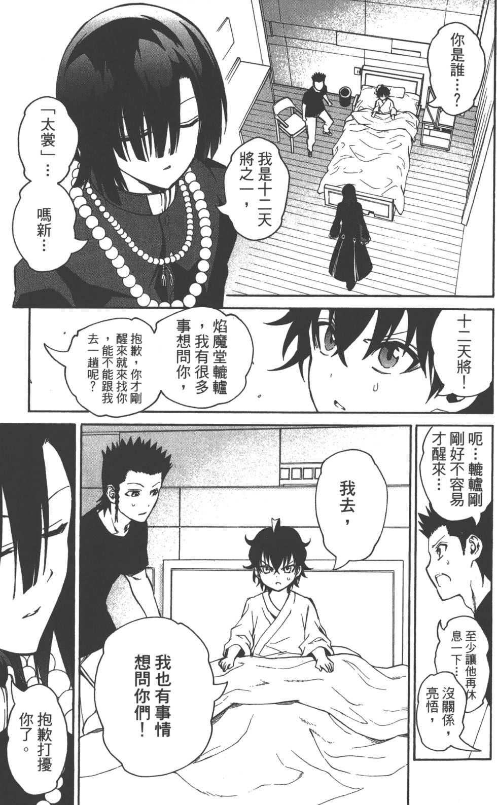 第 130 页