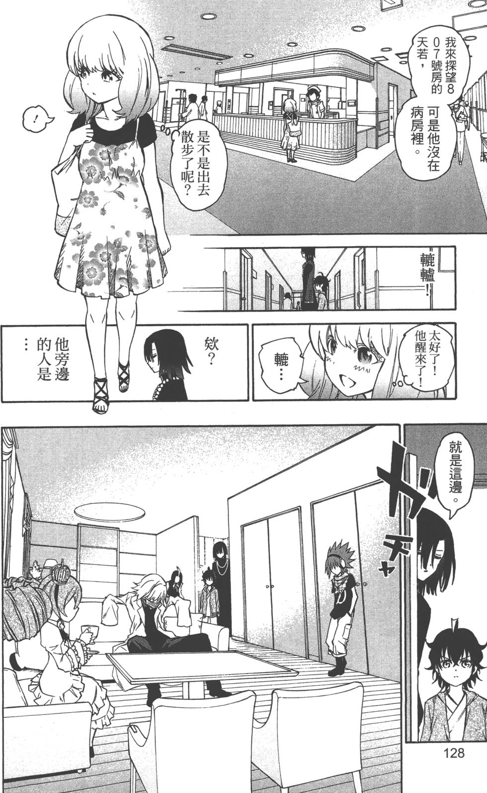 第 131 页