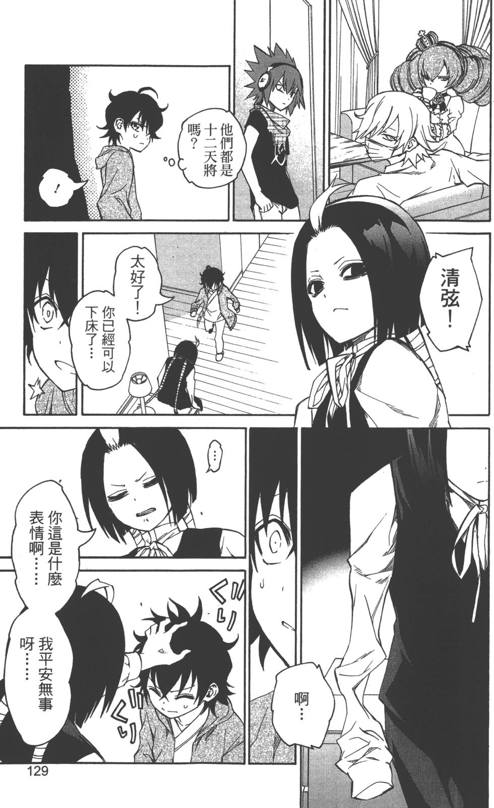第 132 页