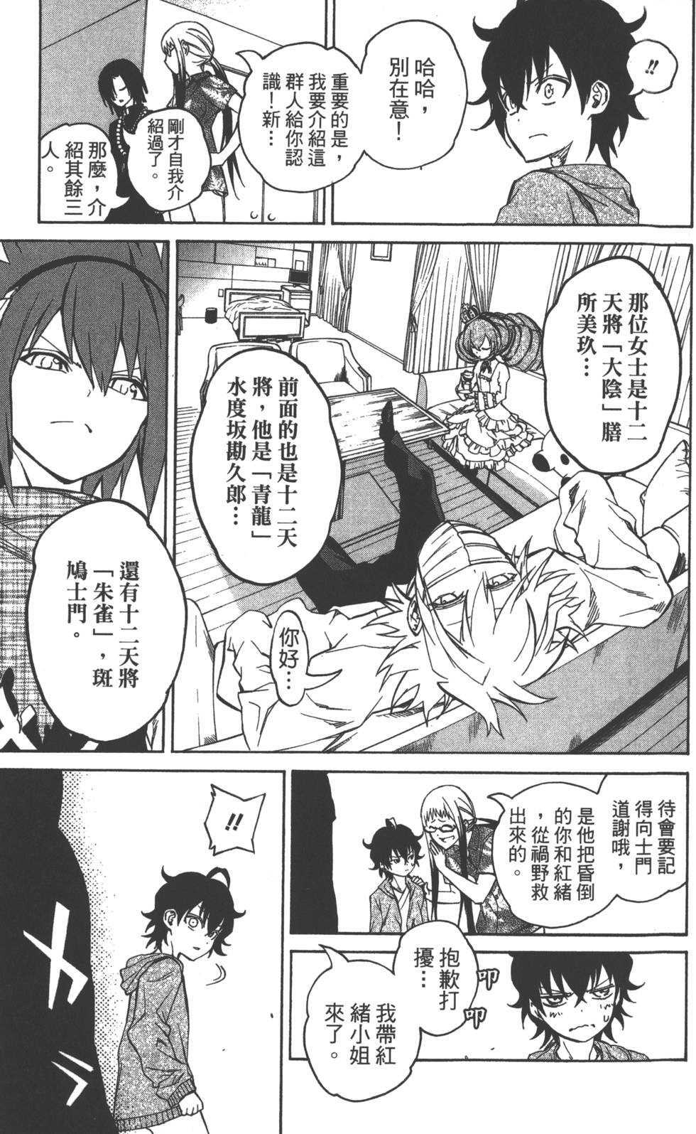 第 134 页