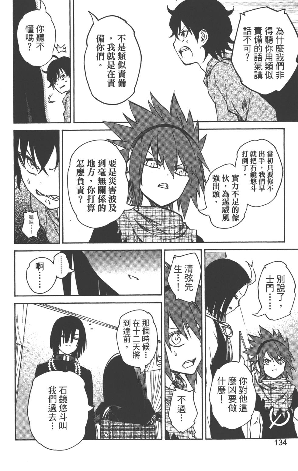 第 137 页