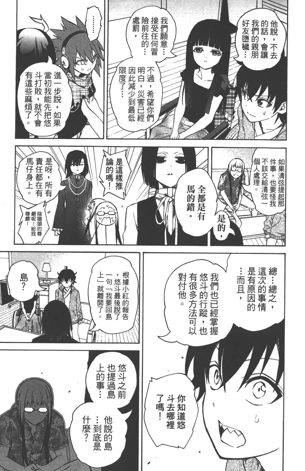 第 138 页