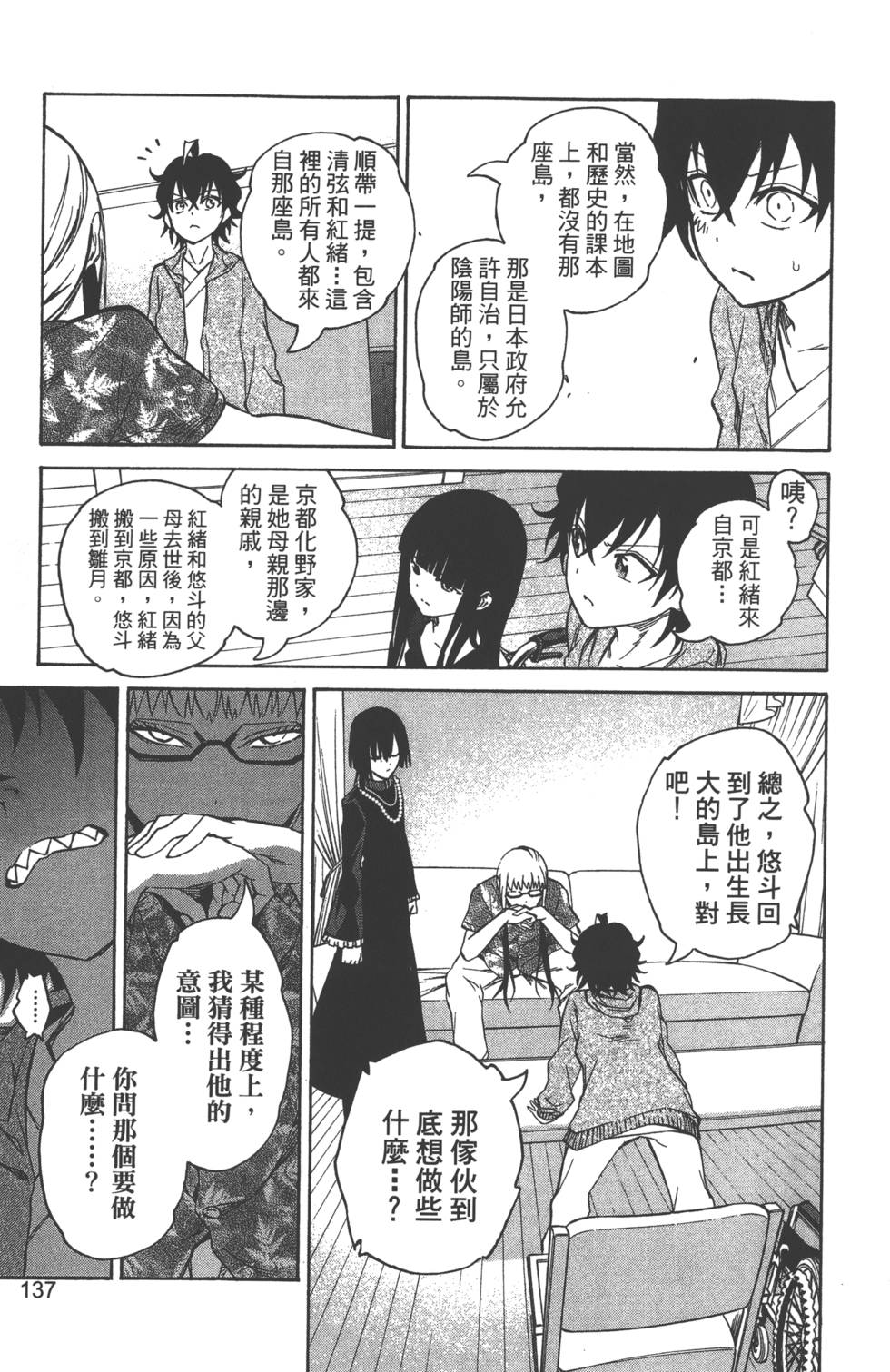 第 140 页