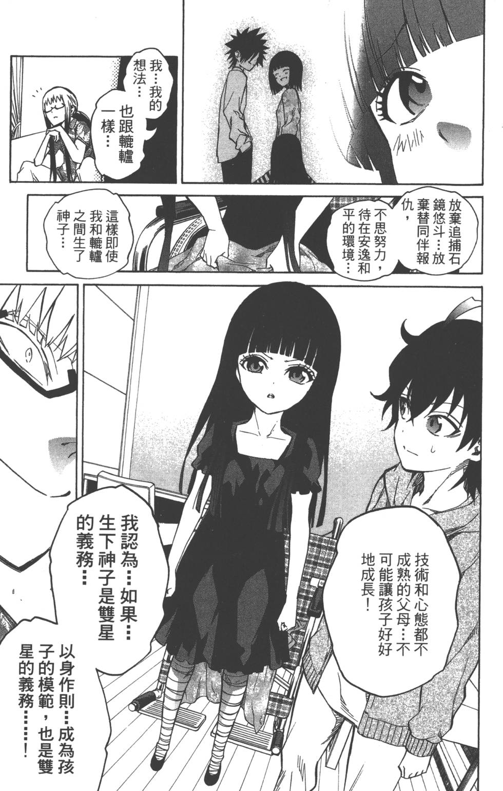 第 146 页