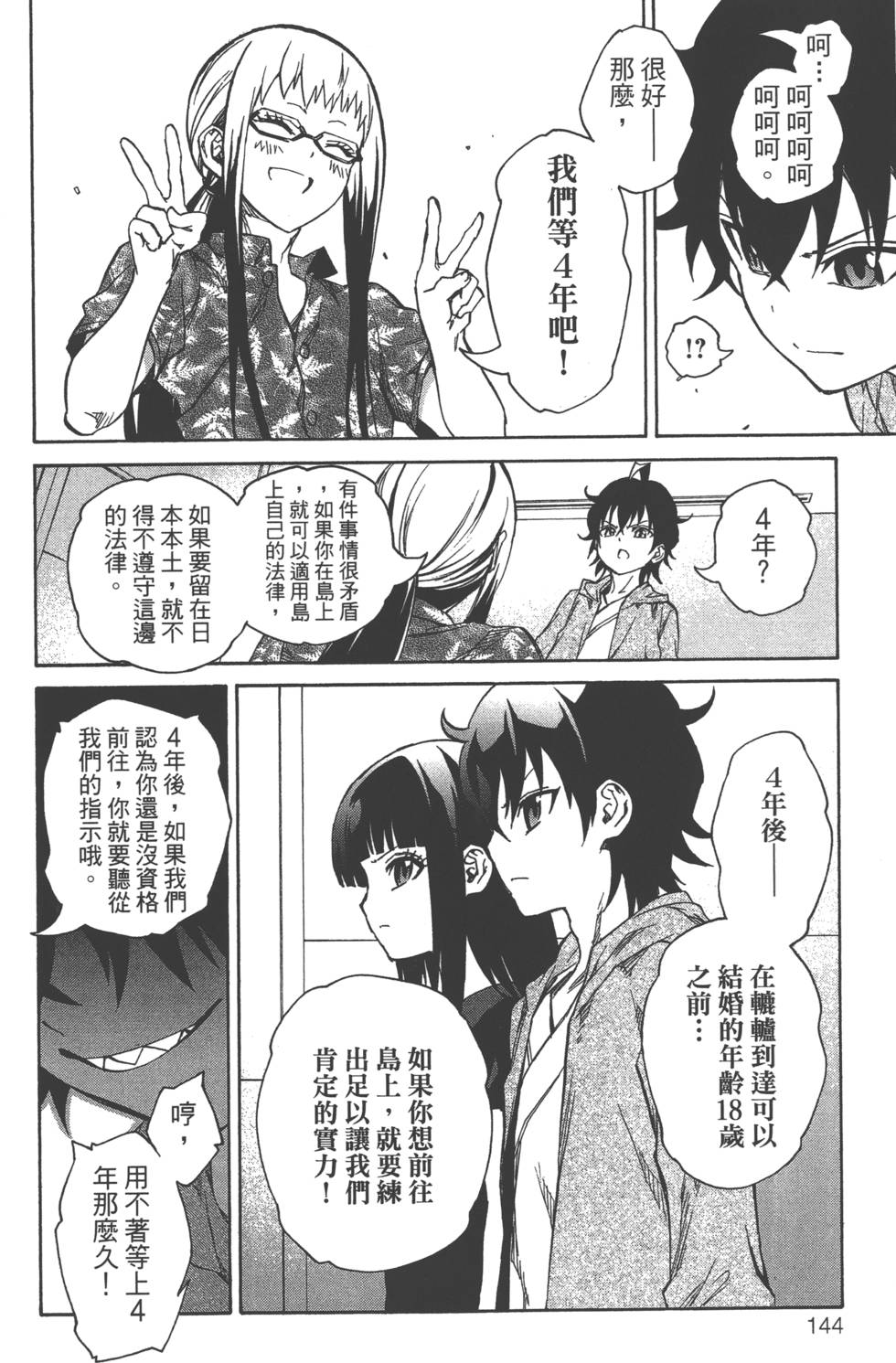 第 147 页