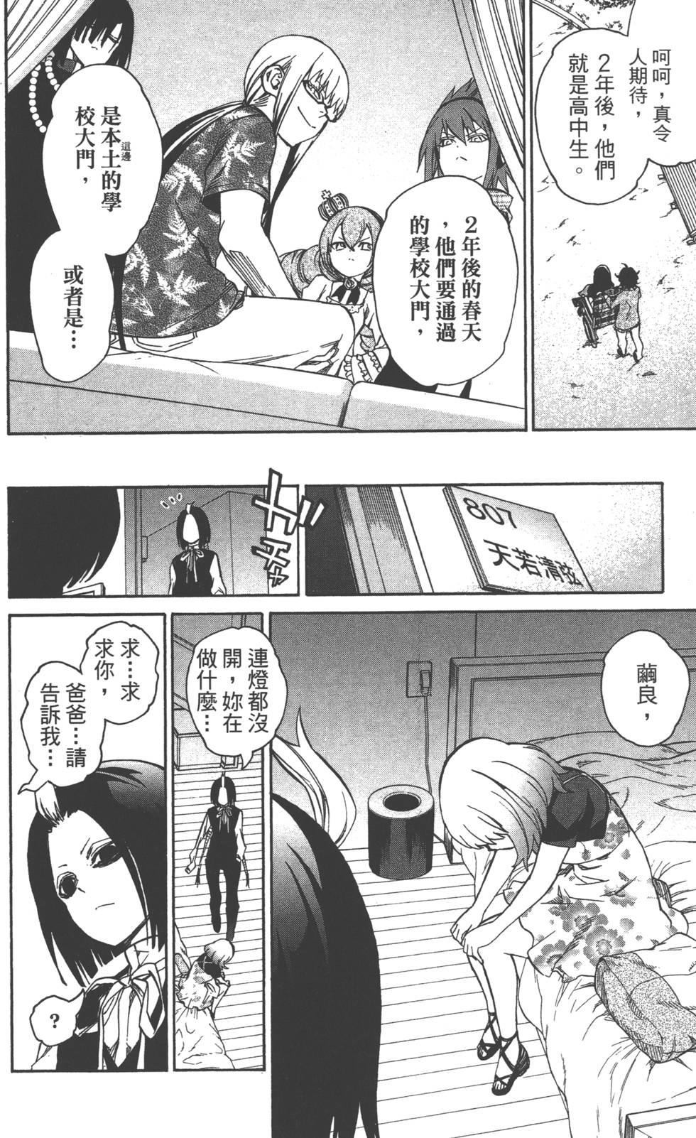 第 149 页