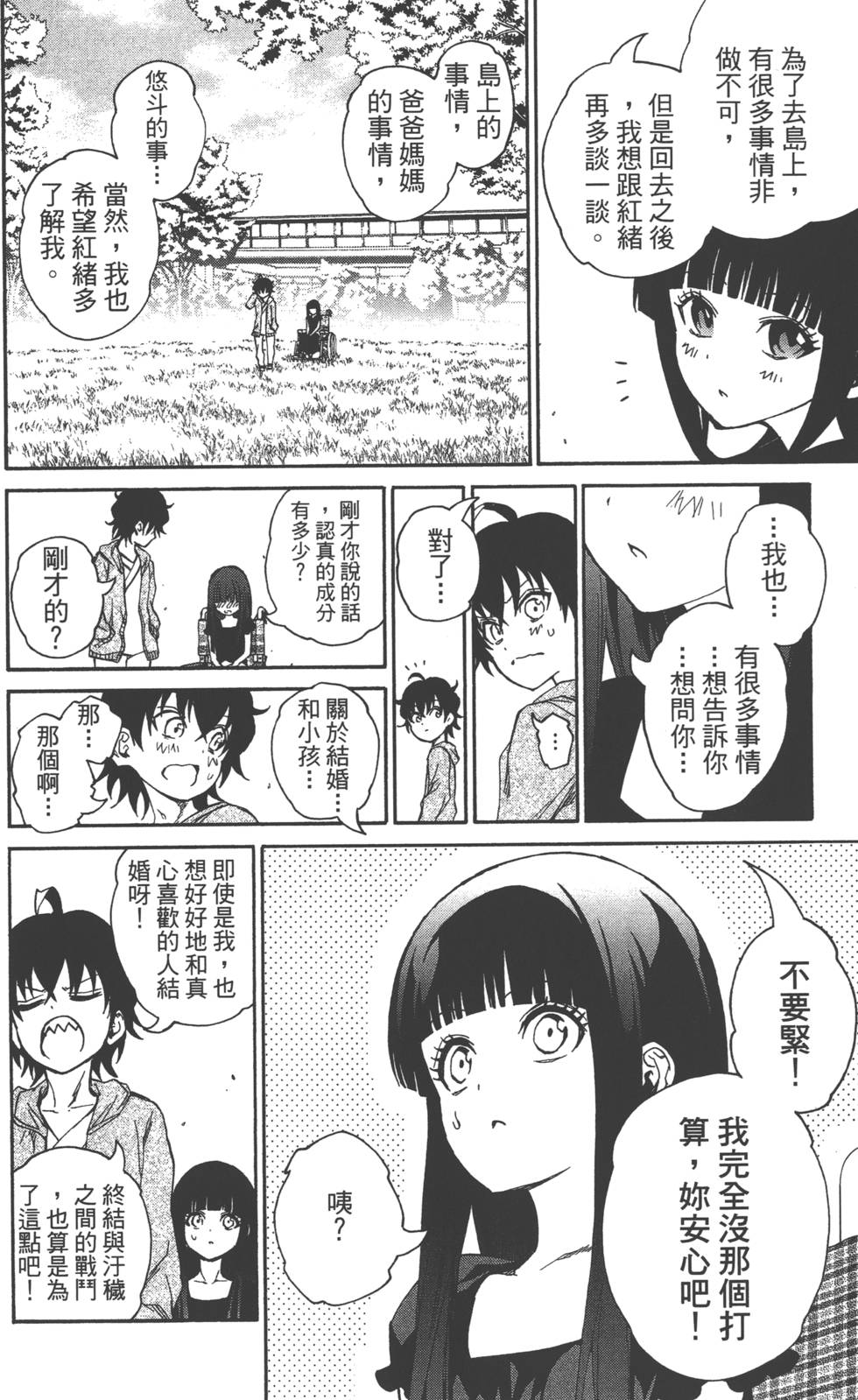 第 151 页
