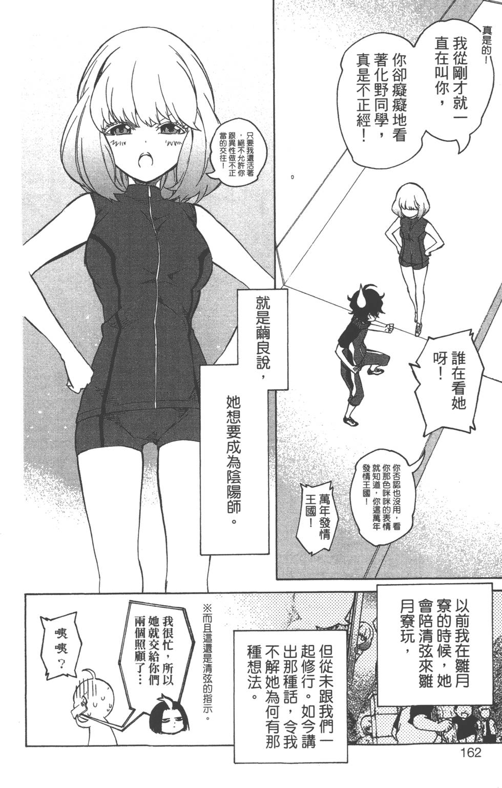 第 165 页