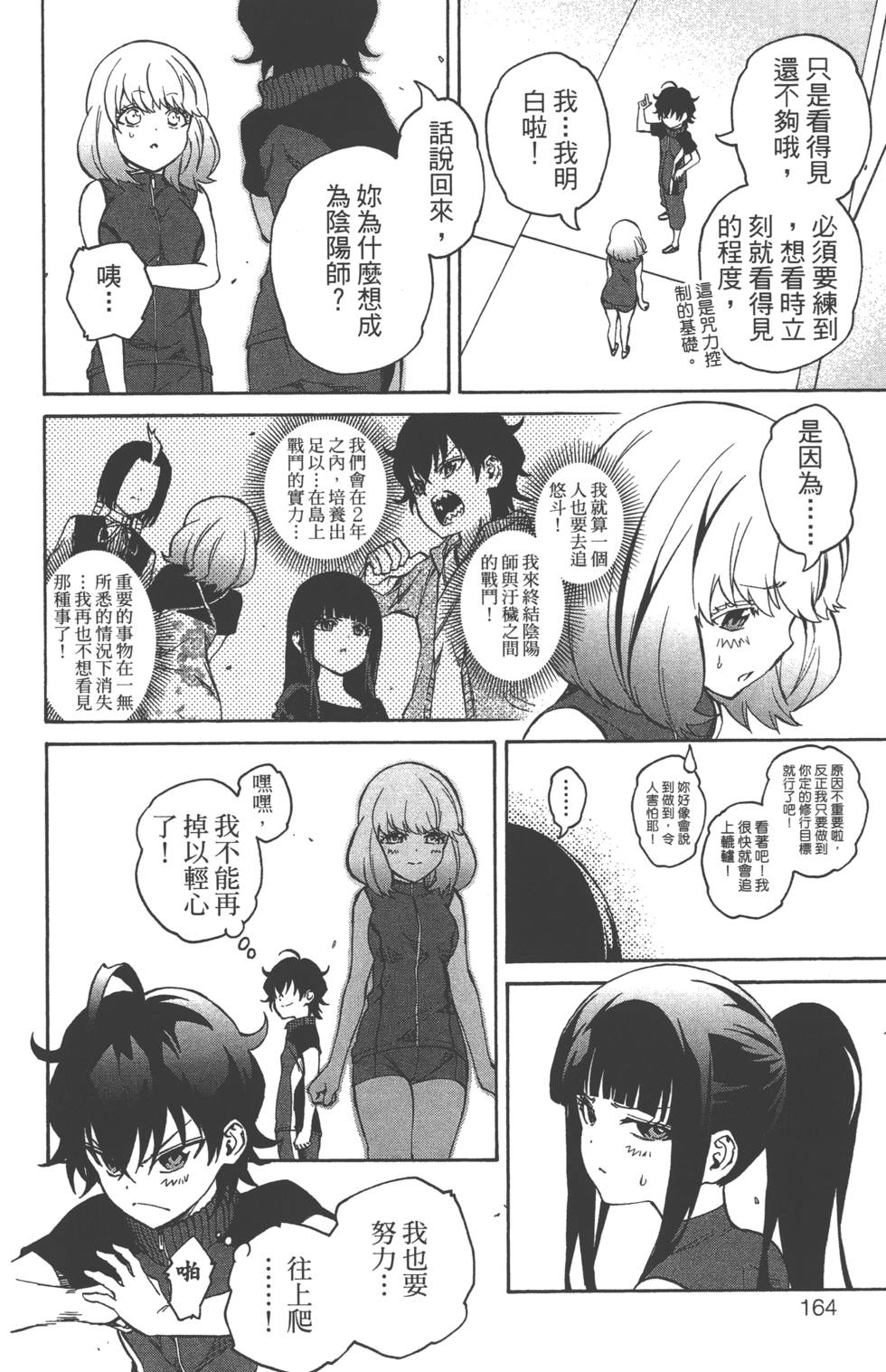 第 167 页