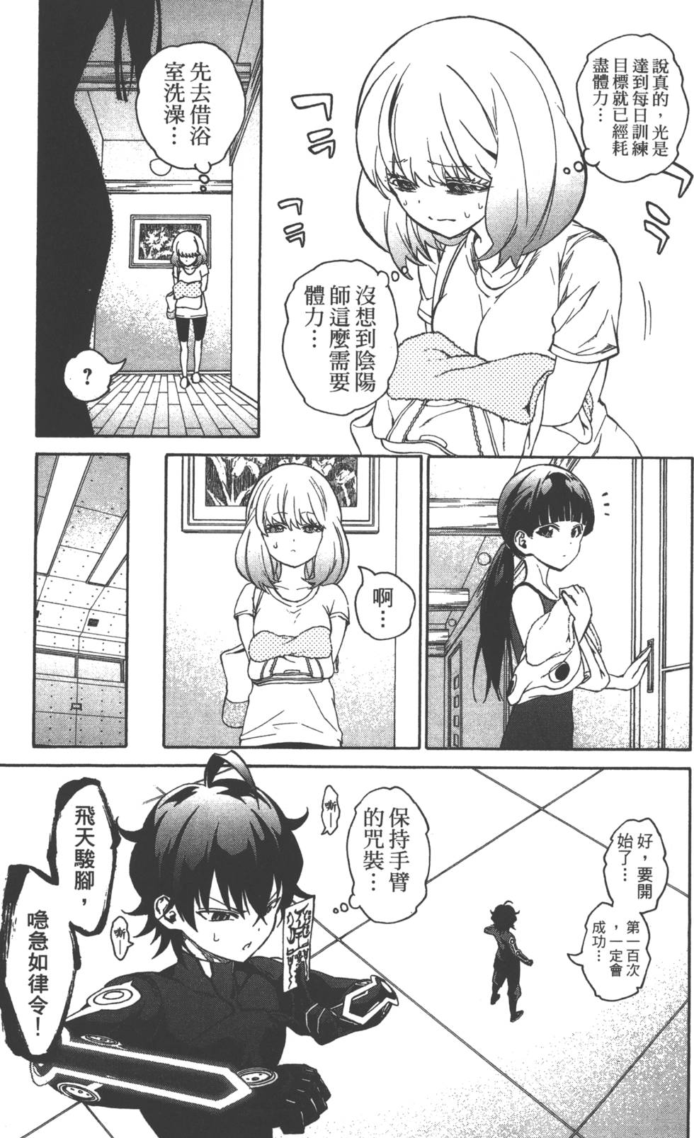 第 170 页