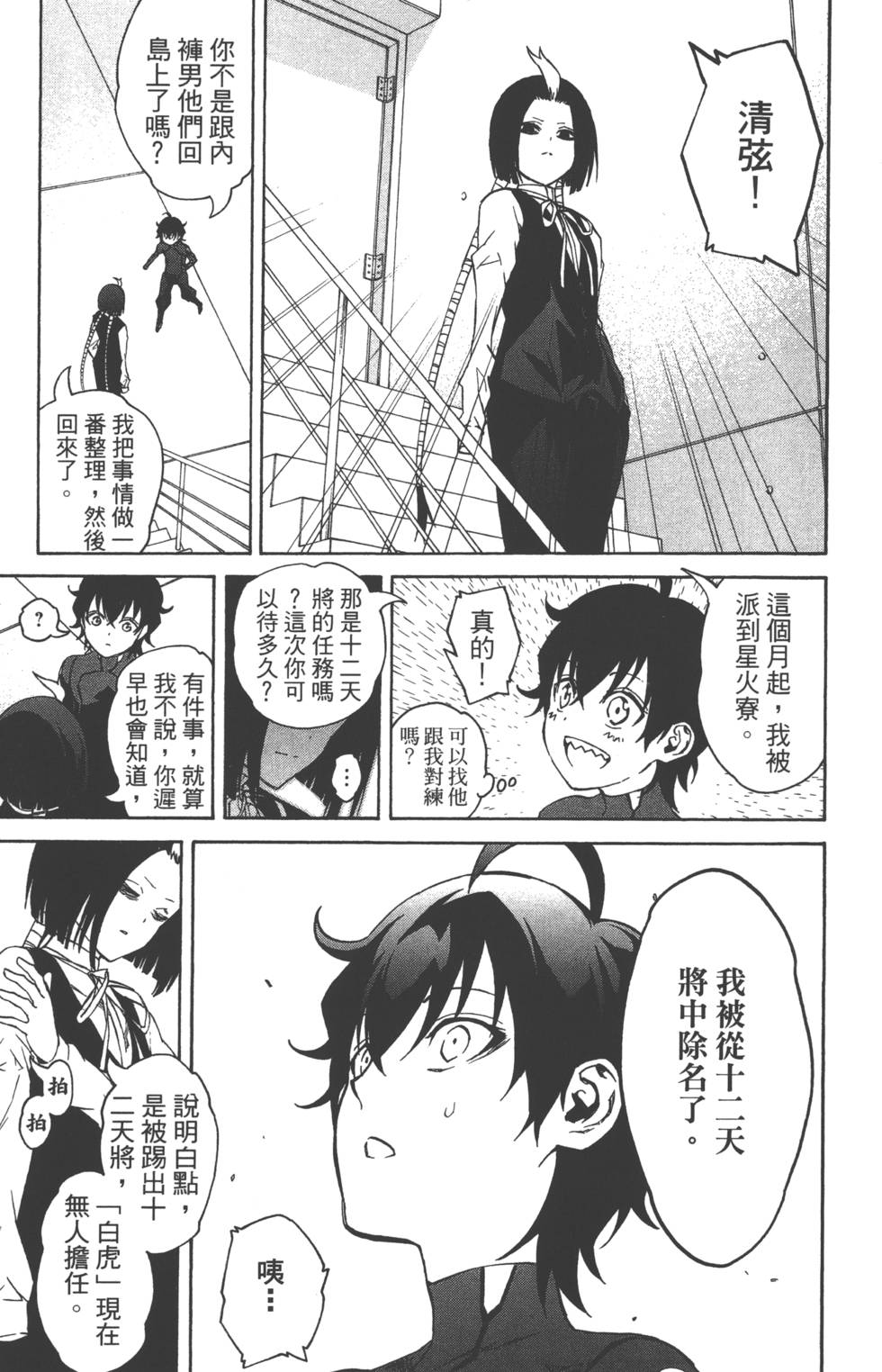 第 172 页