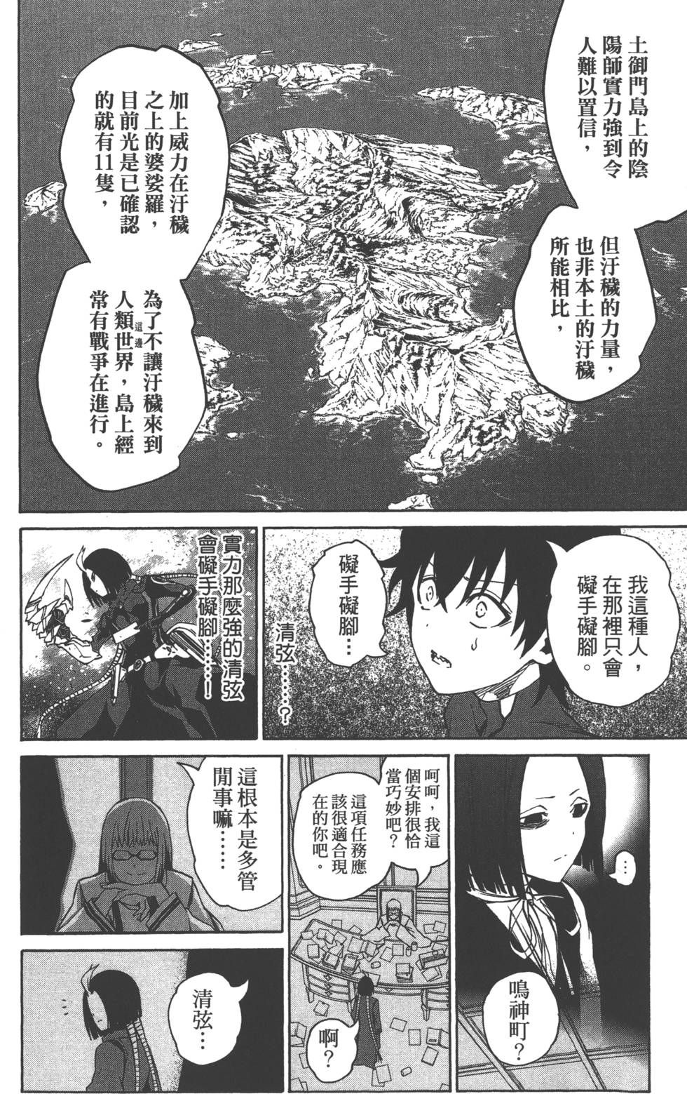 第 173 页
