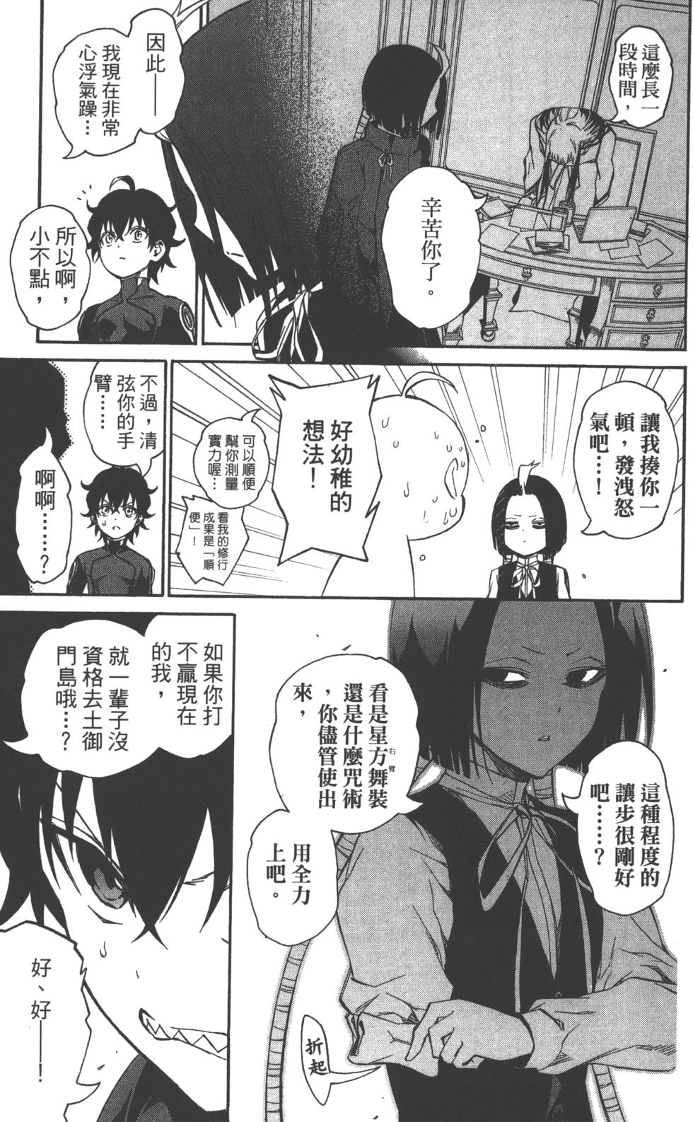 第 174 页