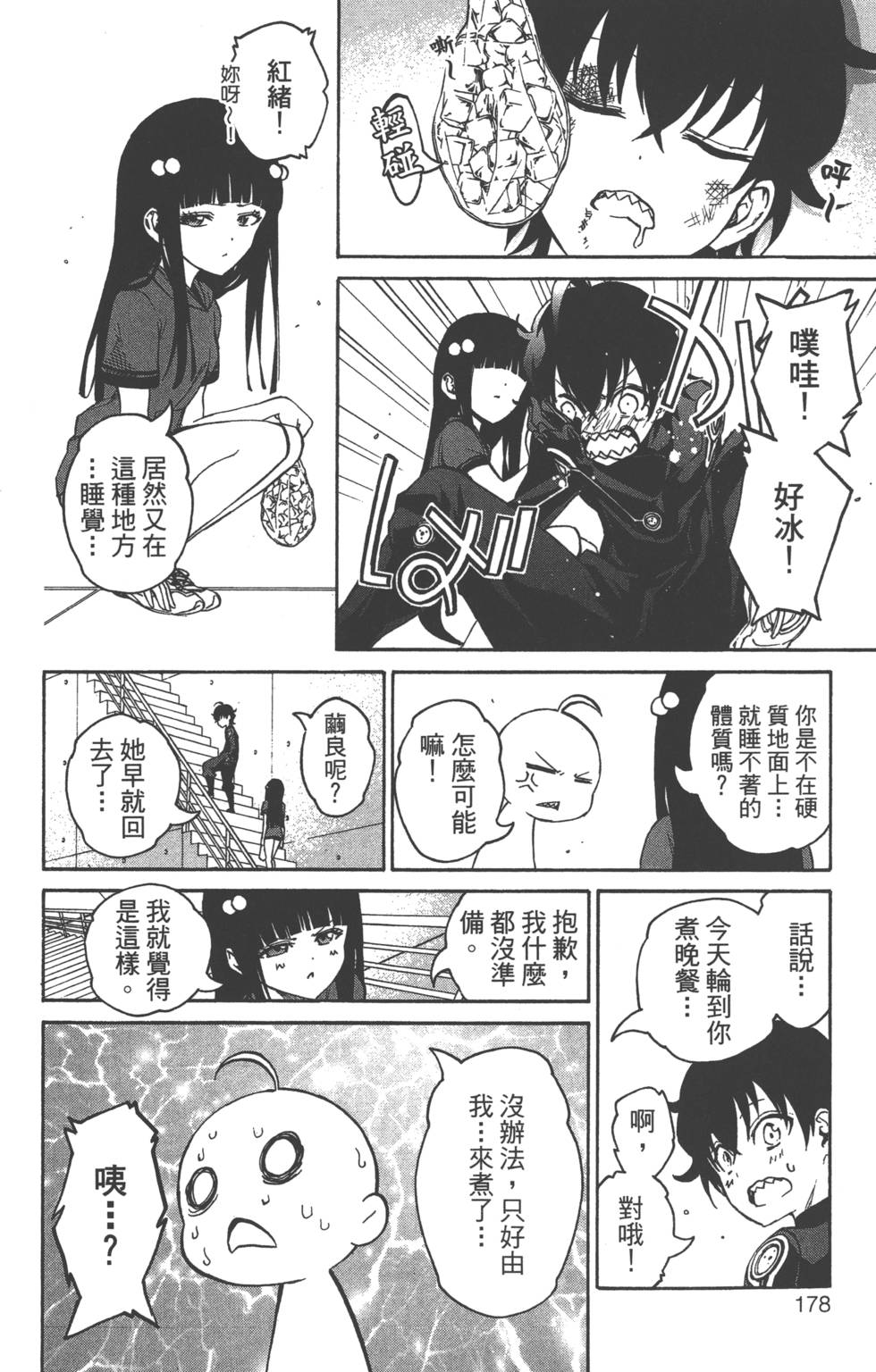 第 181 页