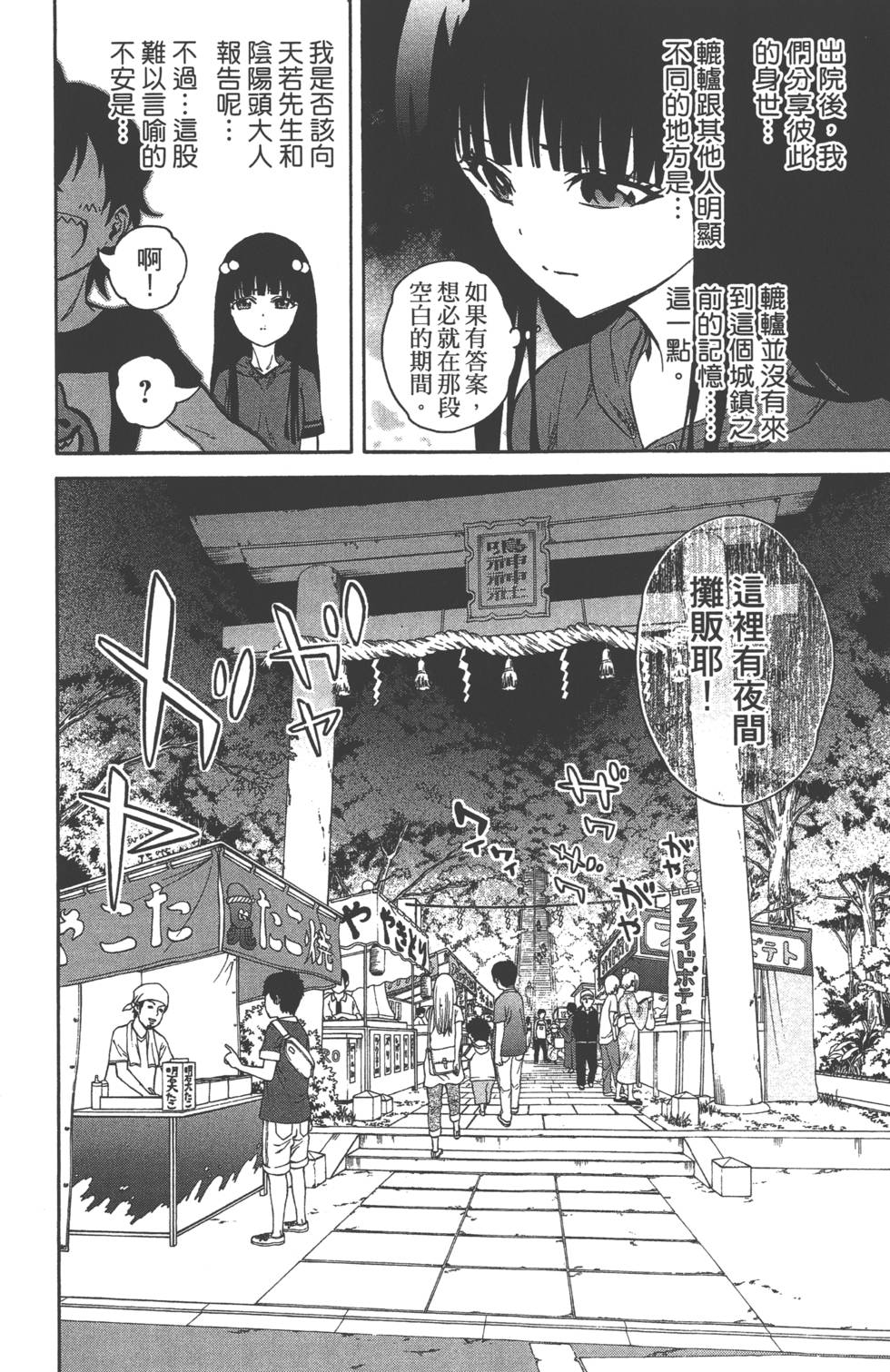 第 183 页