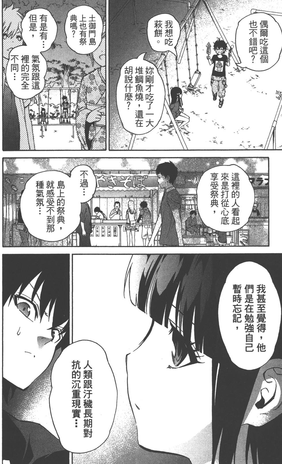 第 185 页
