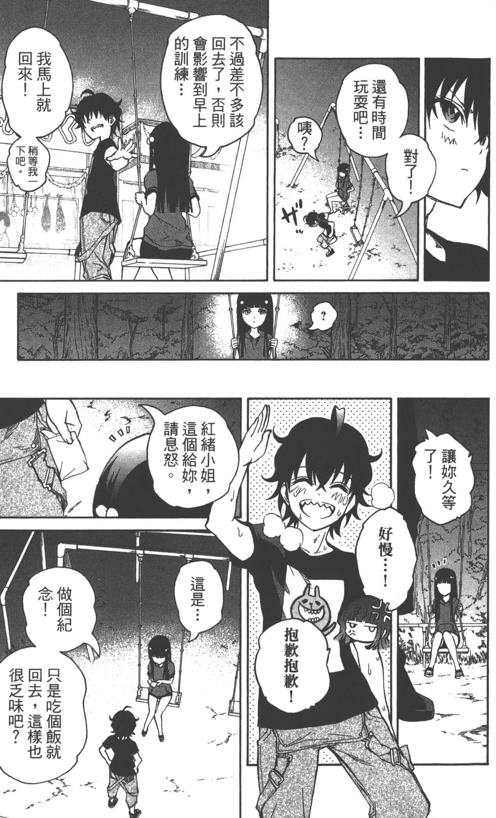 第 186 页