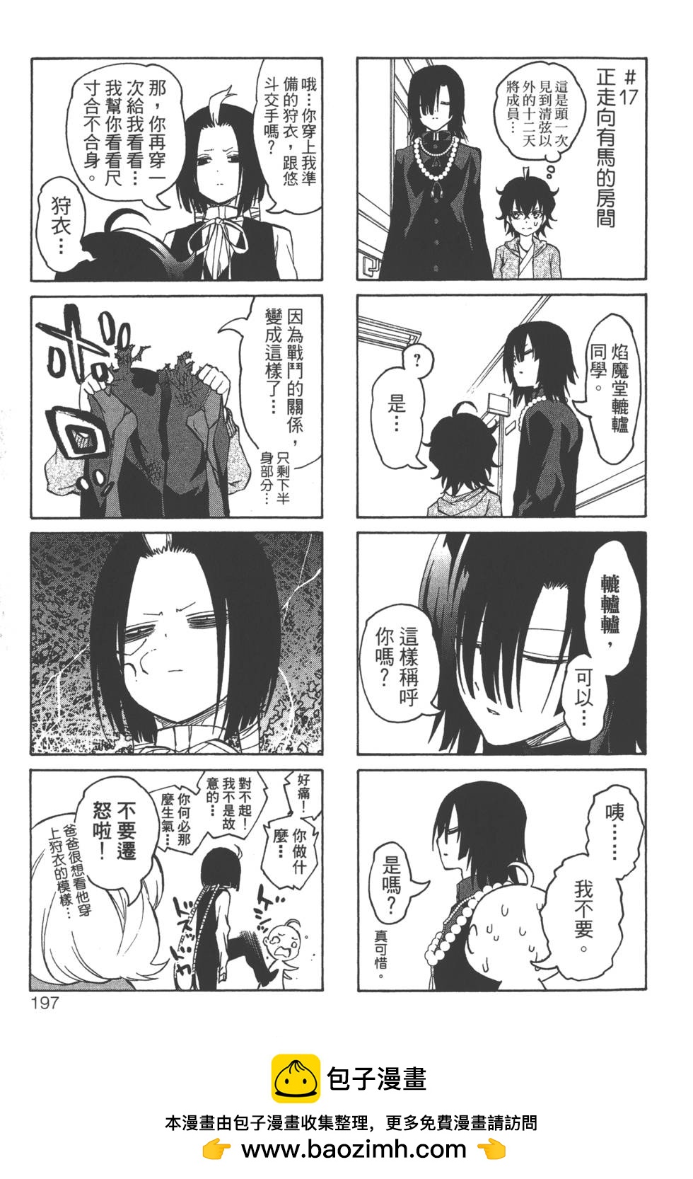 第 200 页