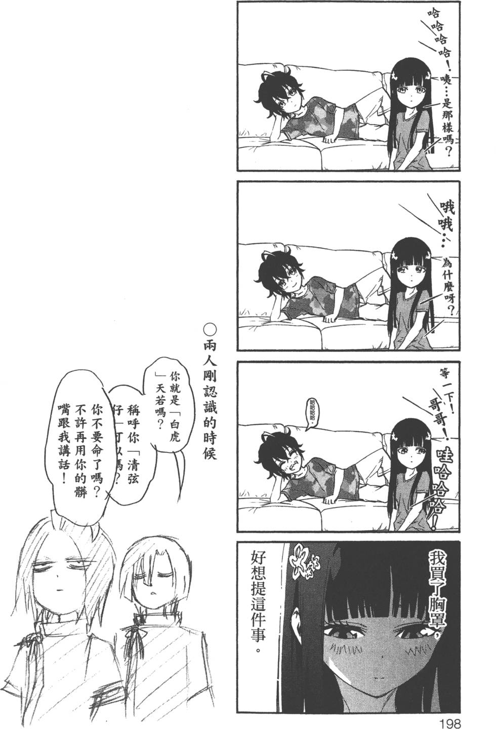 第 201 页