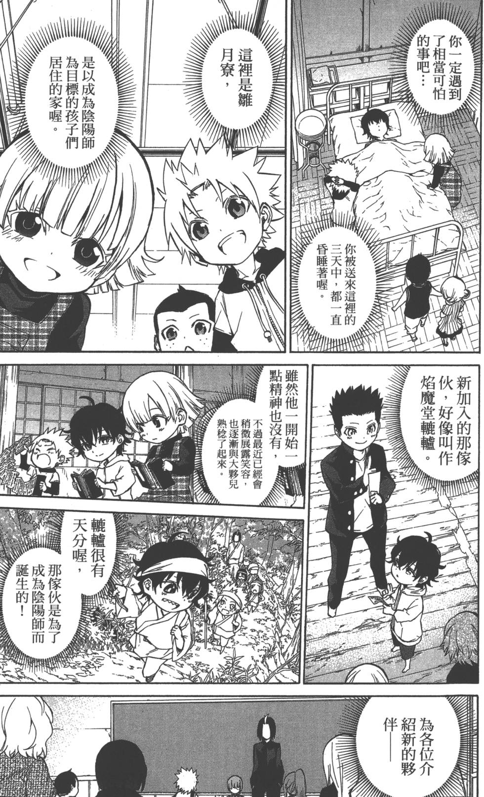 第 38 页