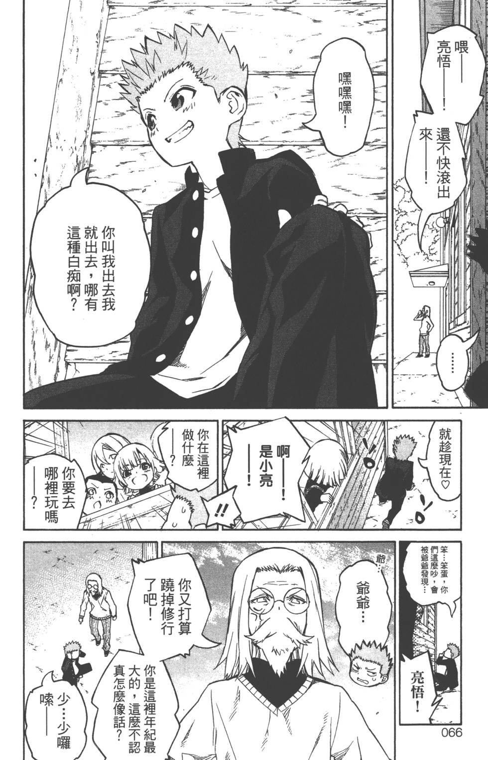 第 69 页
