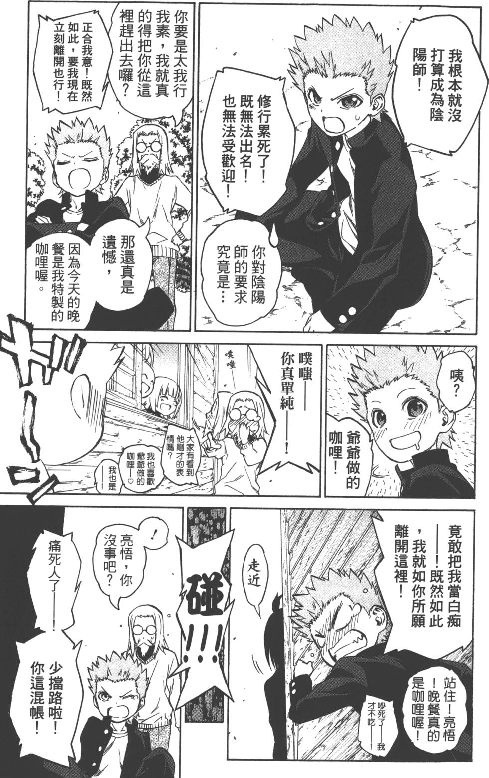 第 70 页