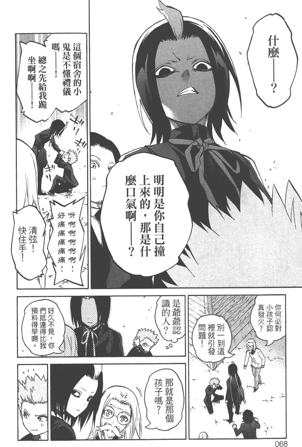 第 71 页