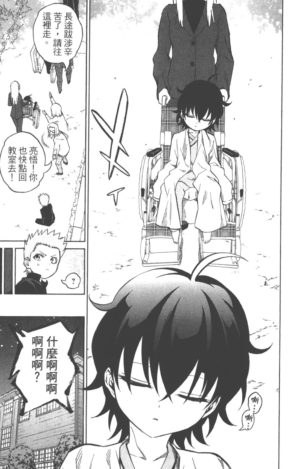 第 72 页