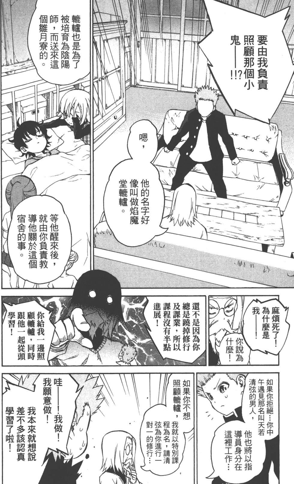 第 73 页