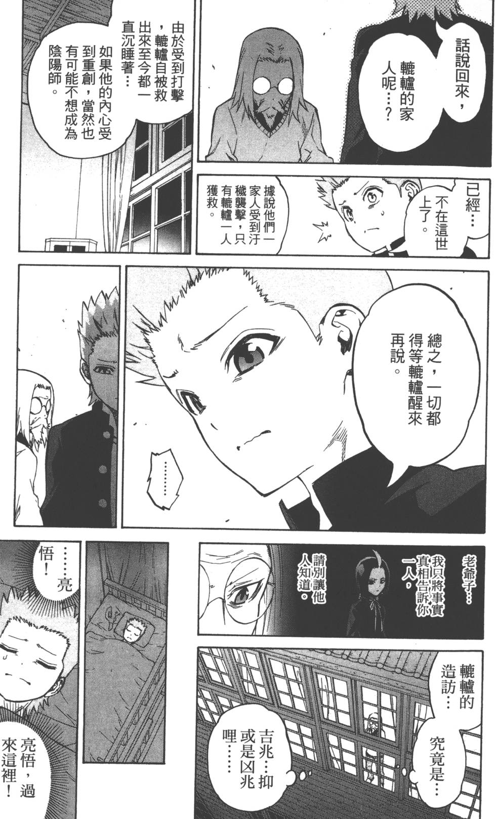 第 74 页