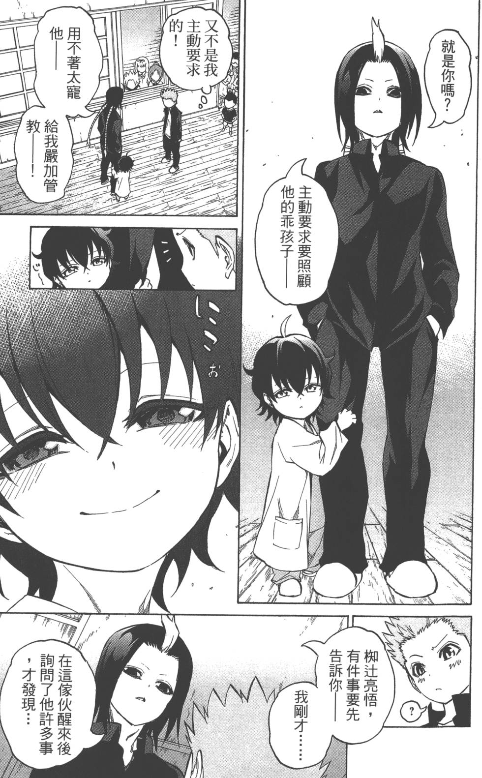 第 76 页